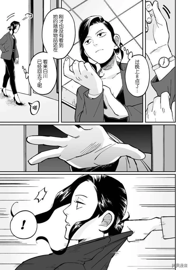 第05话 第21页