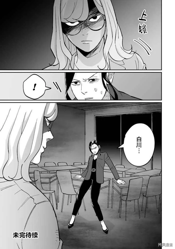 第05话 第23页