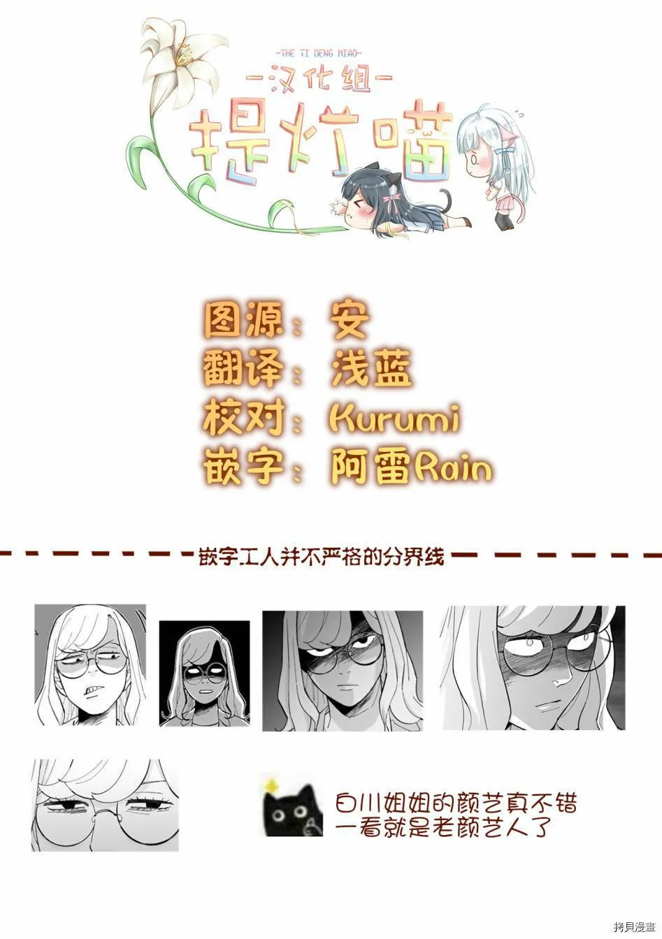 第05话 第24页