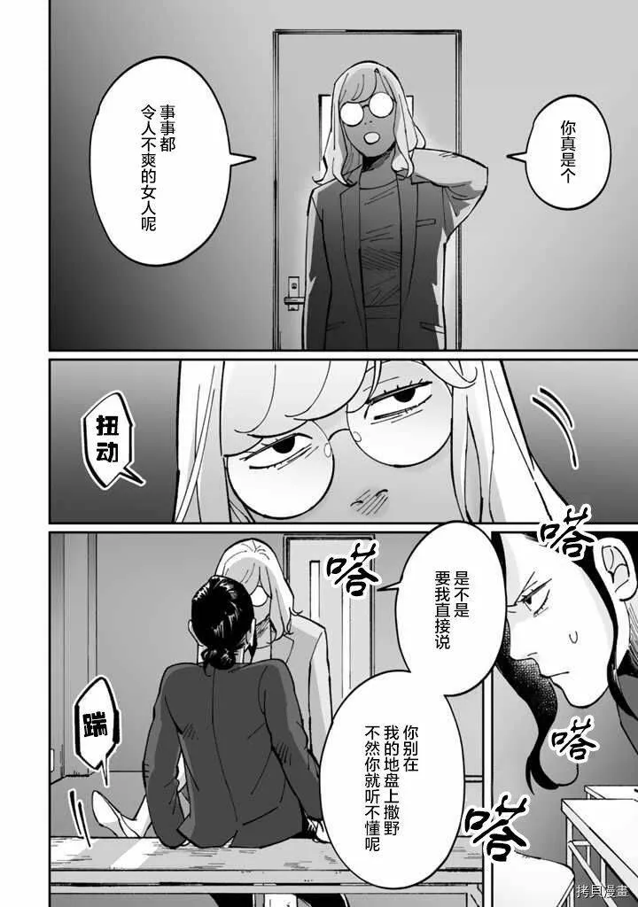 第05话 第27页
