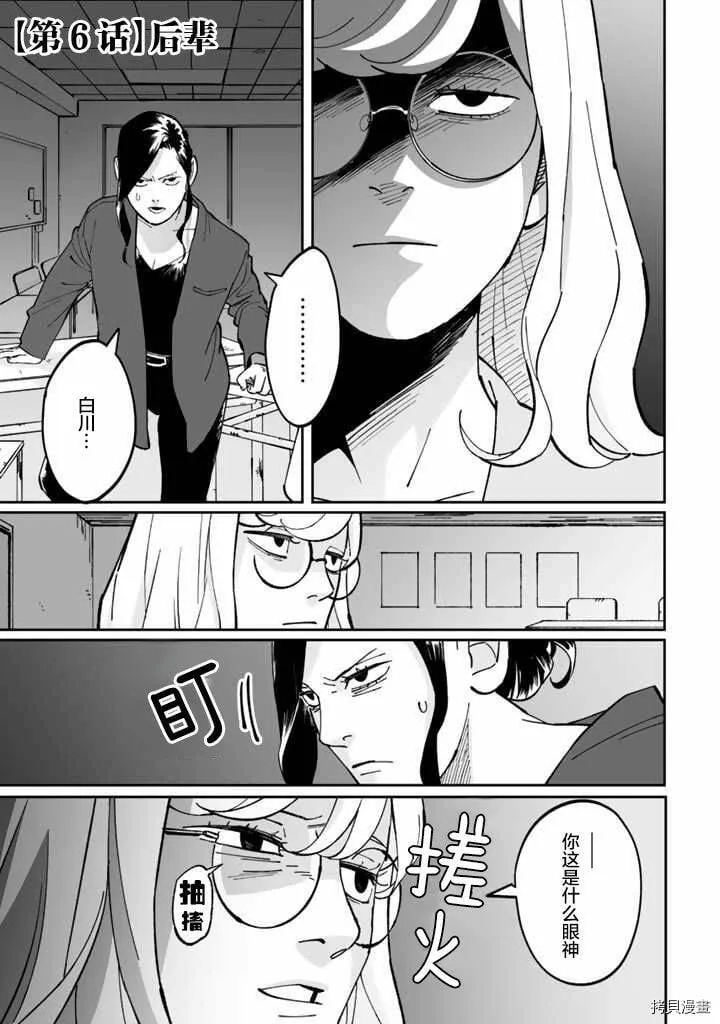 第06话 第1页