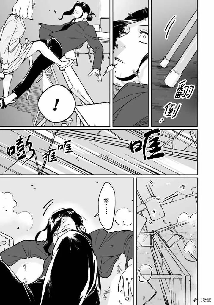 第06话 第3页