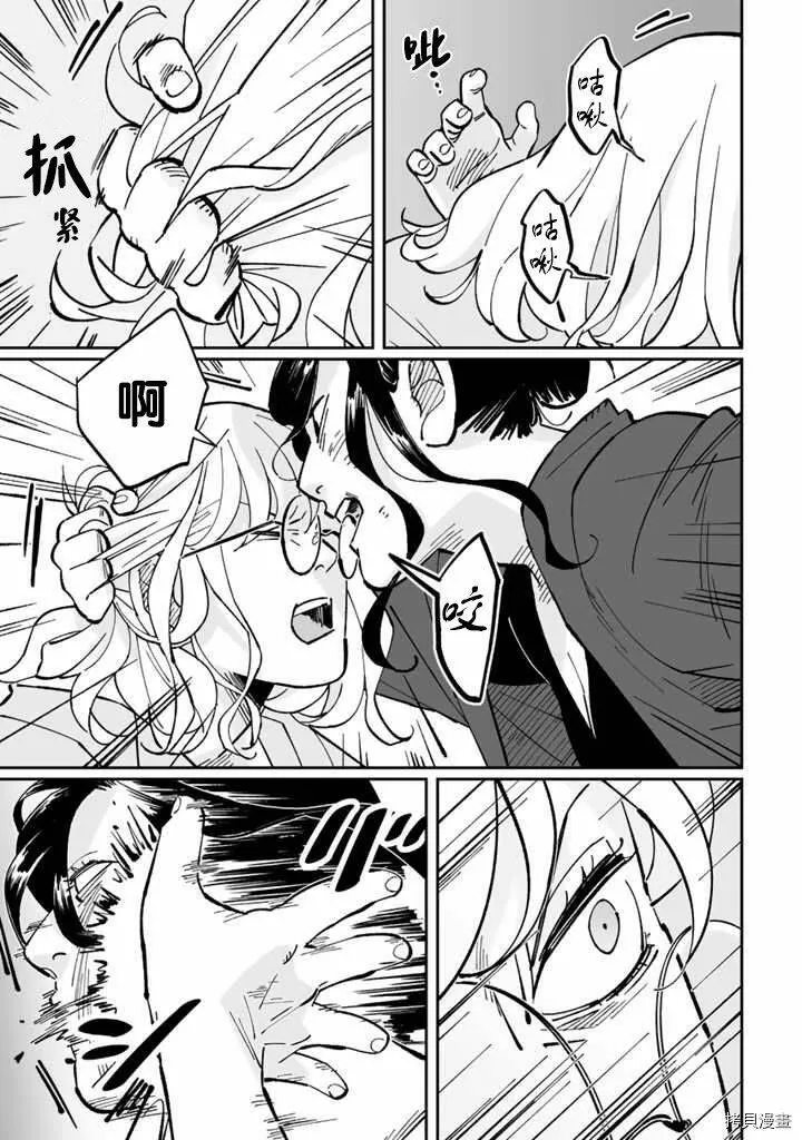 第06话 第5页