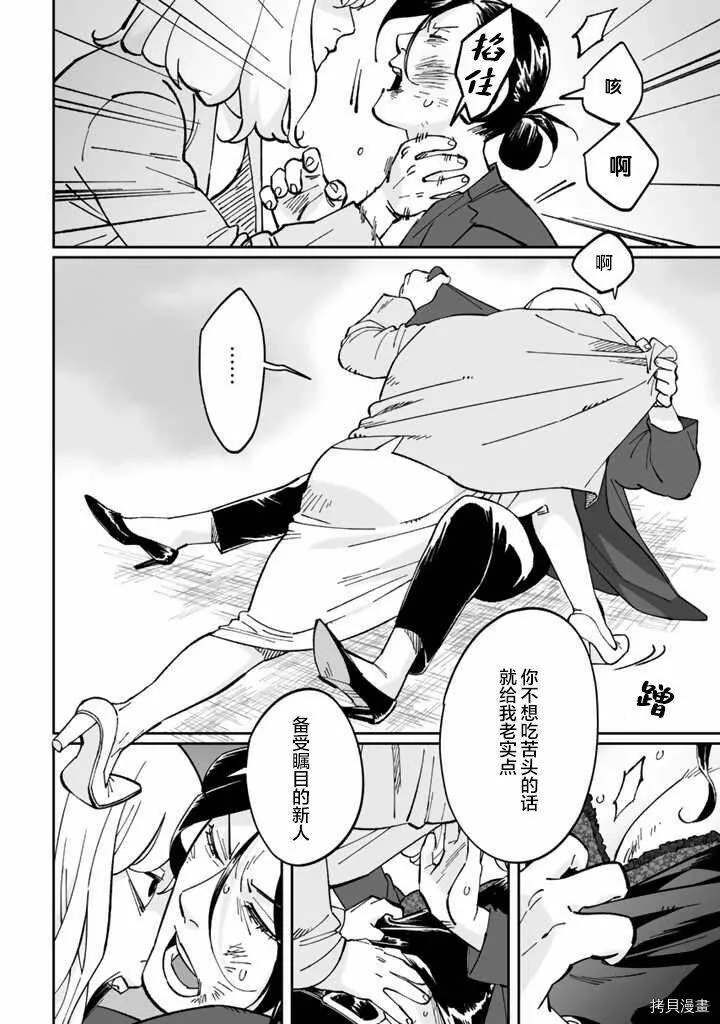 第06话 第6页