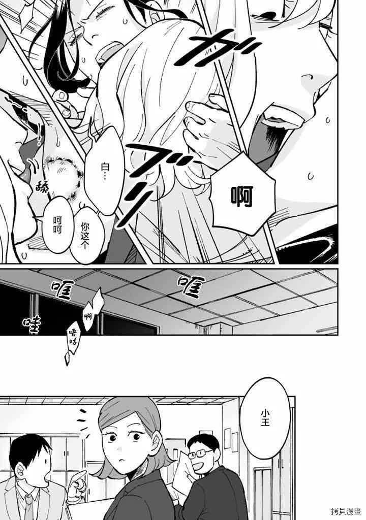 第06话 第7页