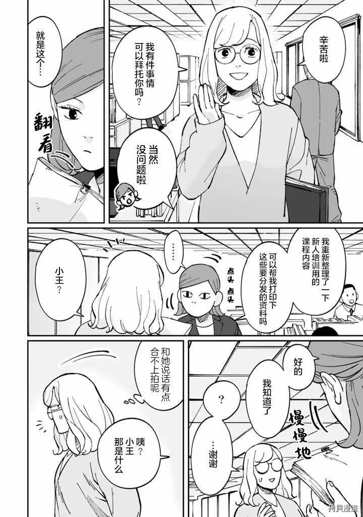 第06话 第8页