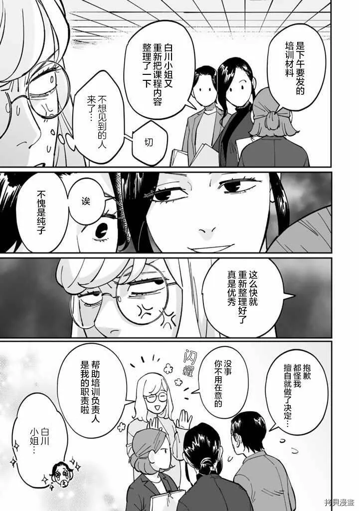第06话 第9页