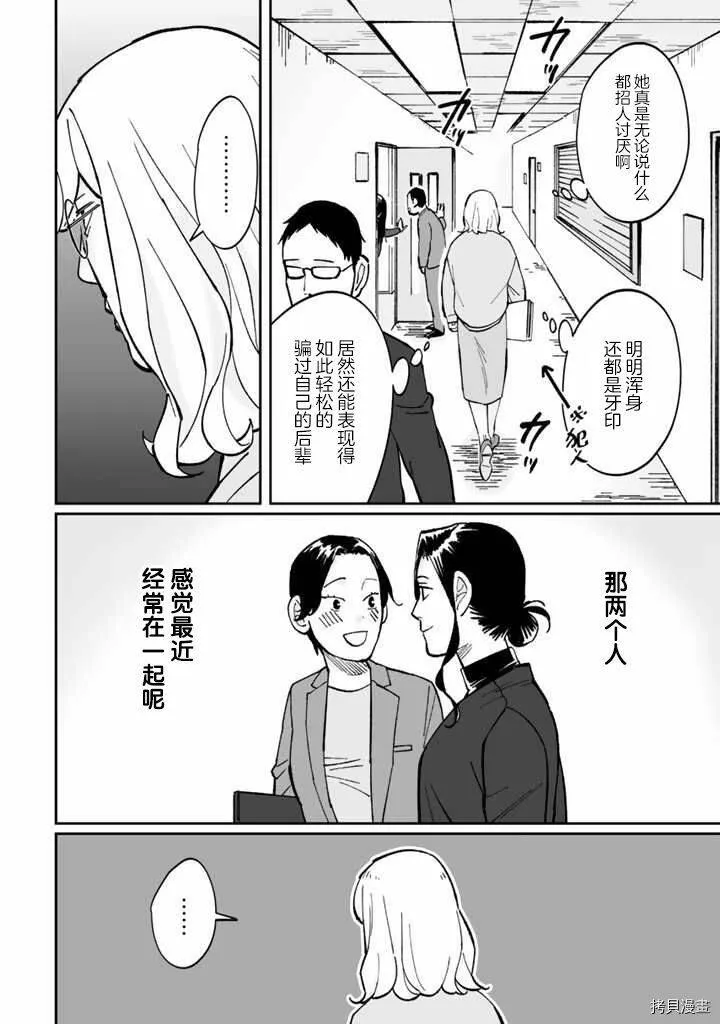 第06话 第10页