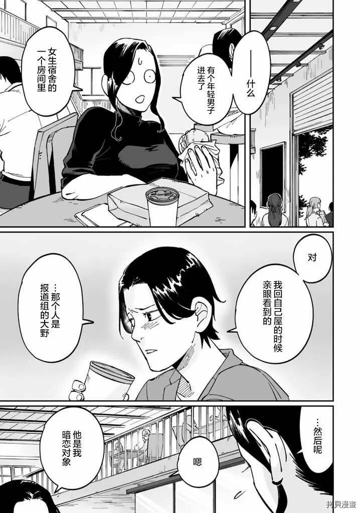 第06话 第11页