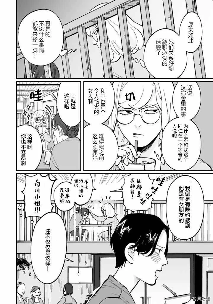 第06话 第12页