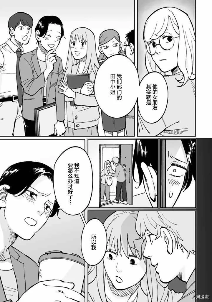 第06话 第13页