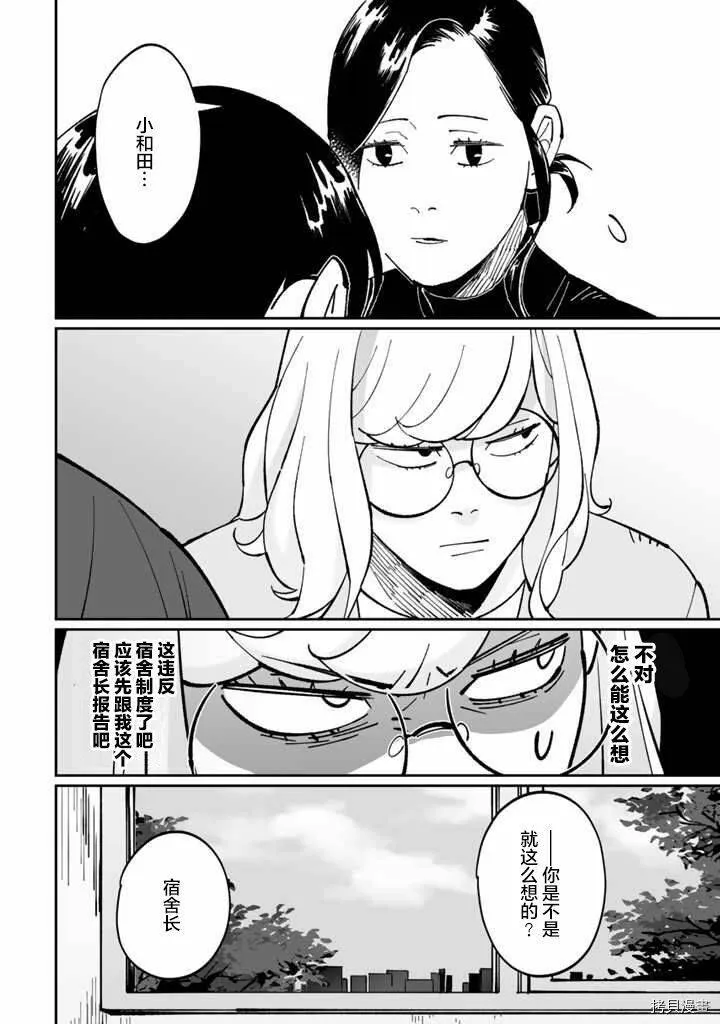 第06话 第14页