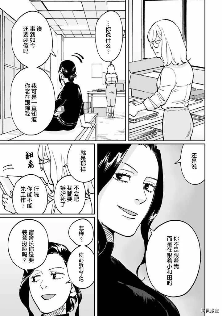 第06话 第15页