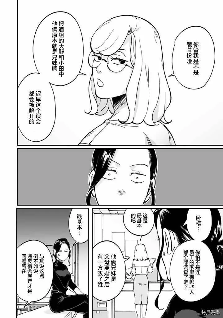 第06话 第16页