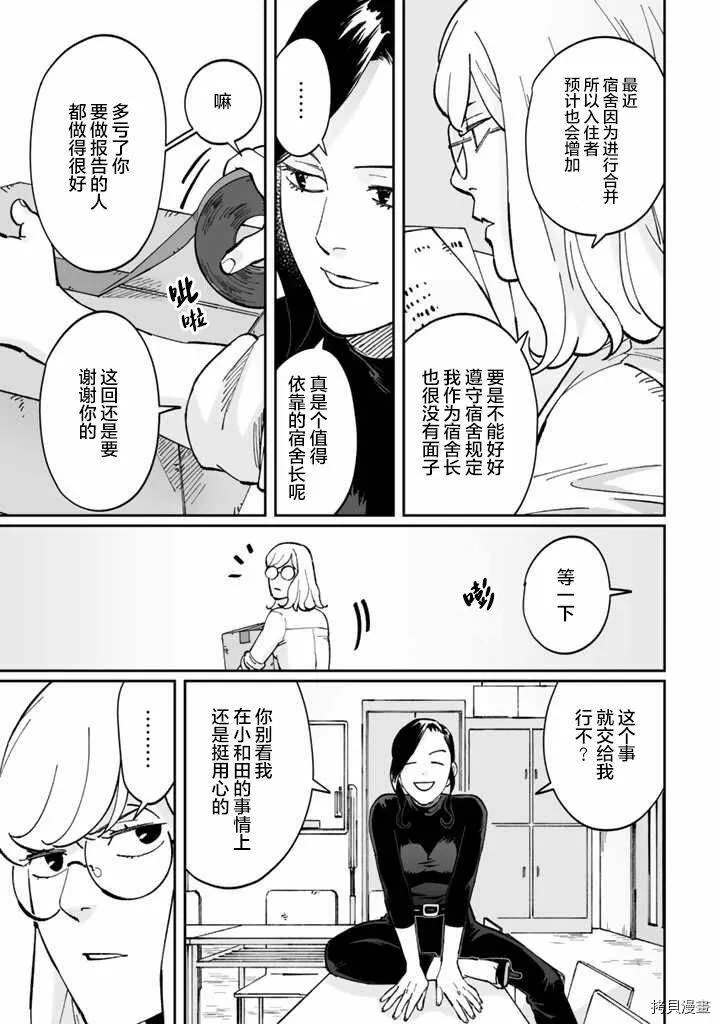 第06话 第17页