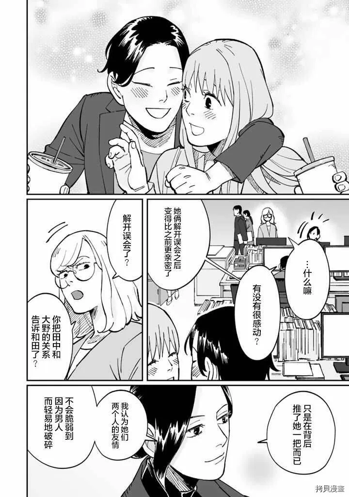 第06话 第18页