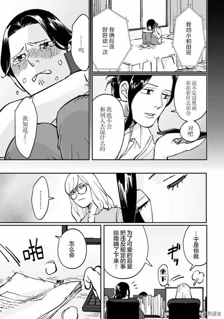 第06话 第19页