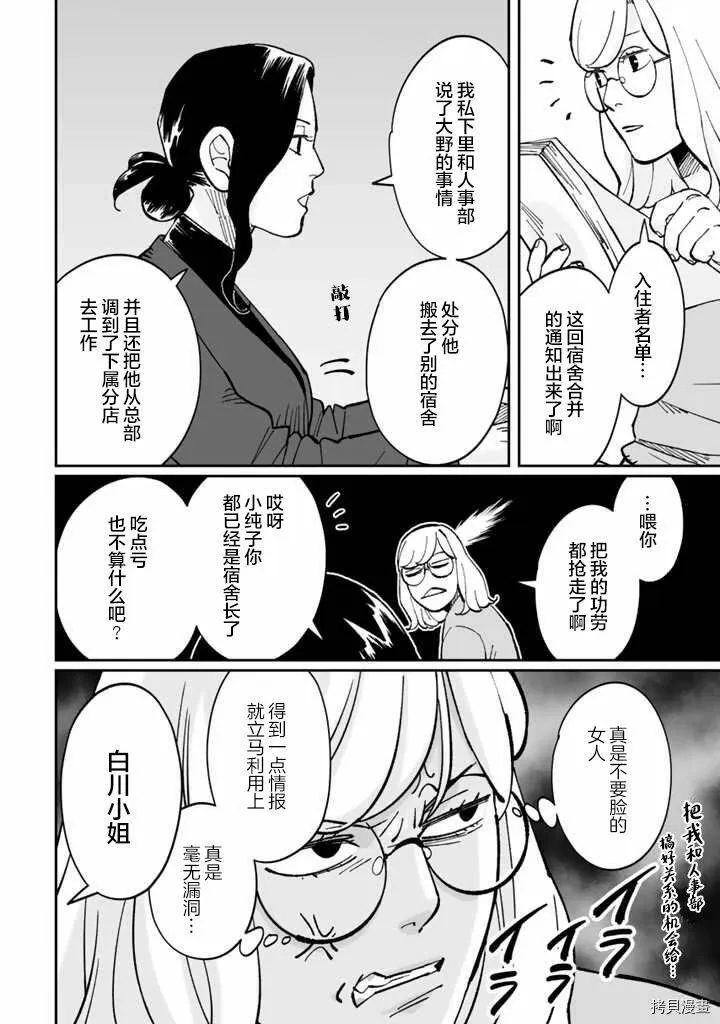 第06话 第20页