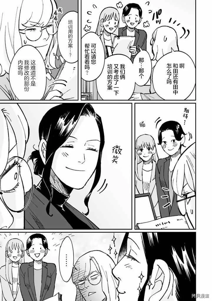 第06话 第21页