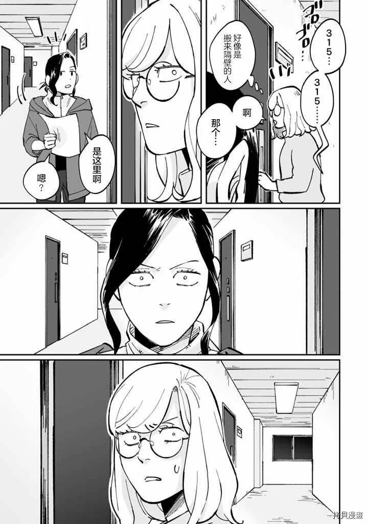 第06话 第23页