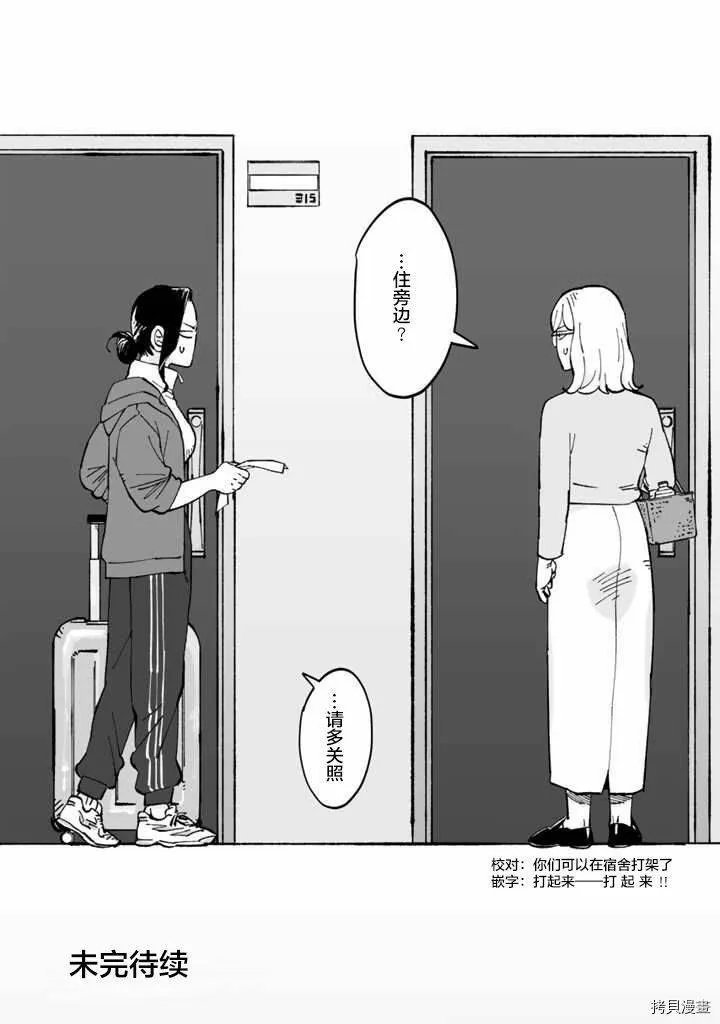 第06话 第24页