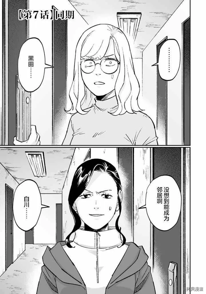 第06话 第28页