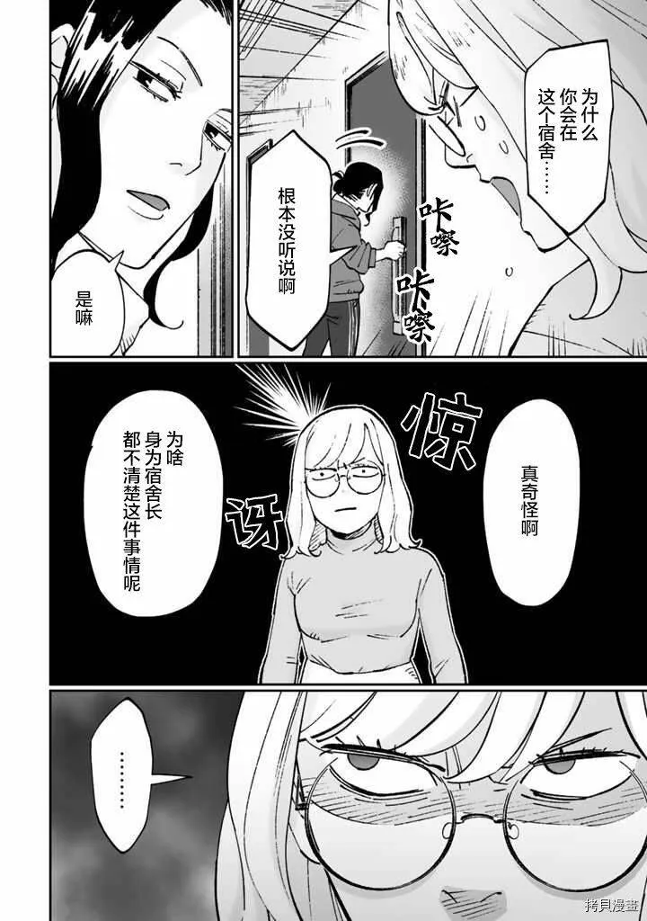 第06话 第29页
