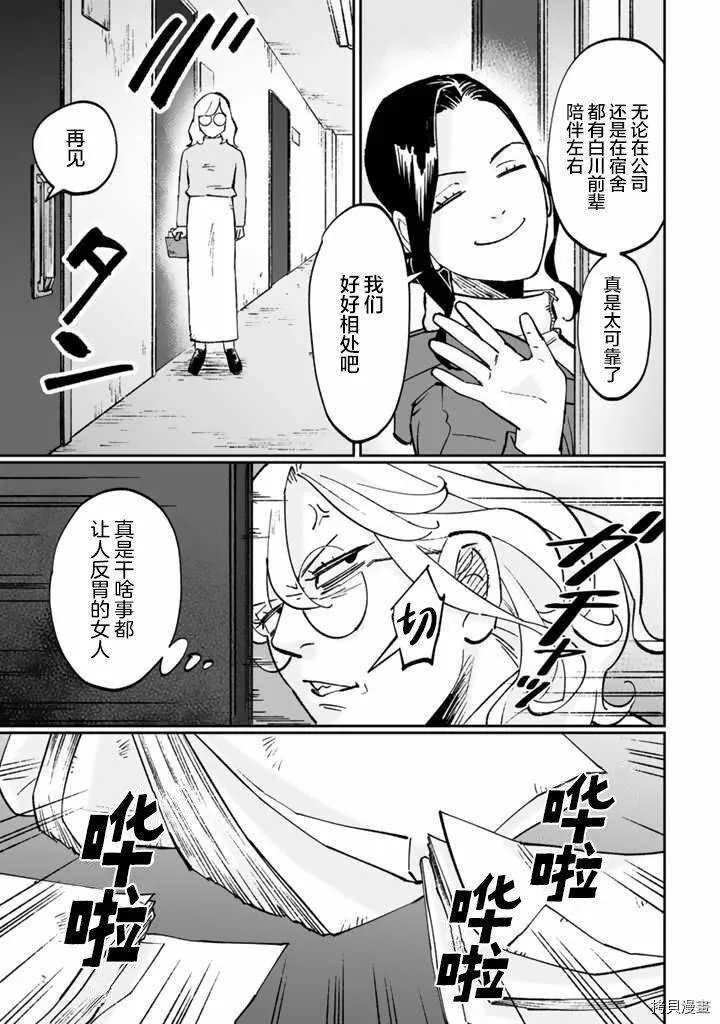 第07话 第3页