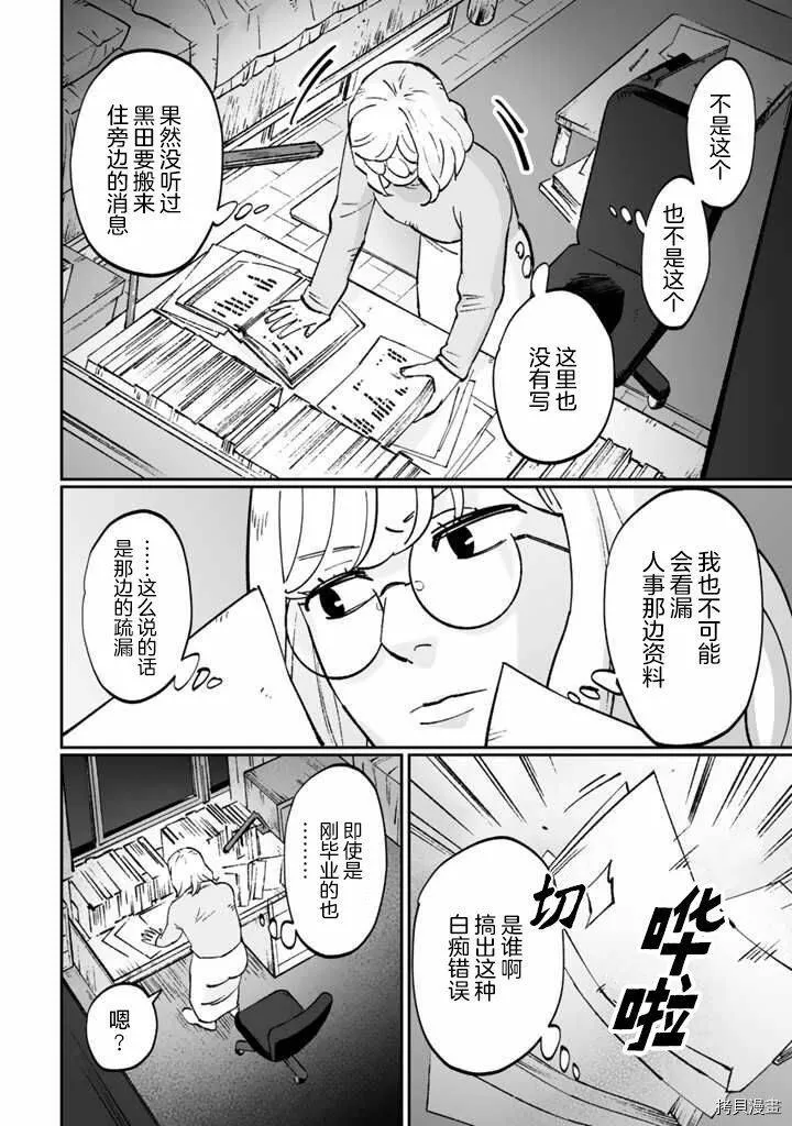 第07话 第4页
