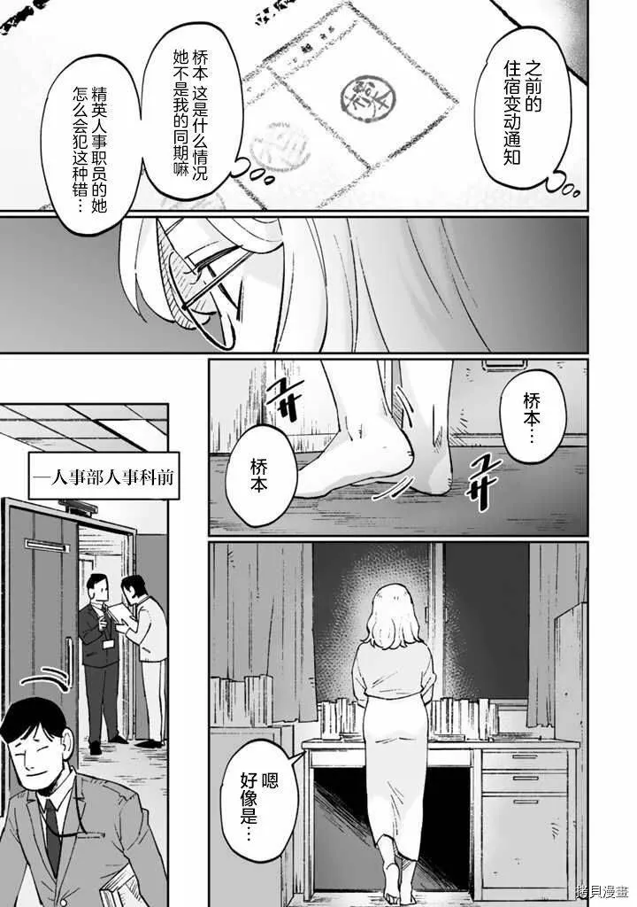 第07话 第5页