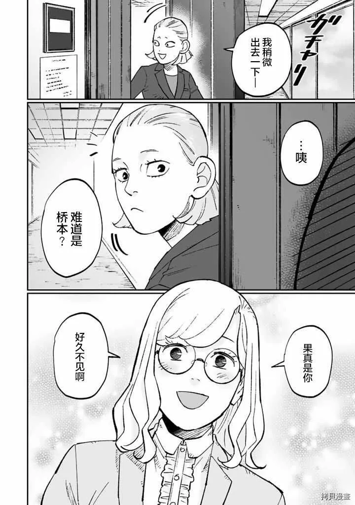 第07话 第6页