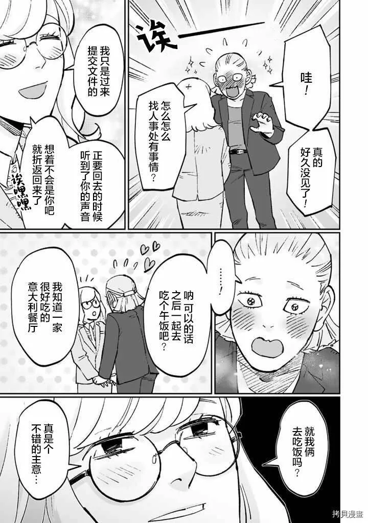 第07话 第7页