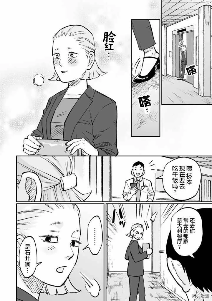 第07话 第8页