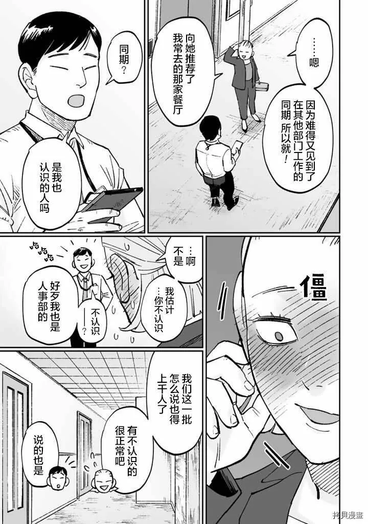 第07话 第9页