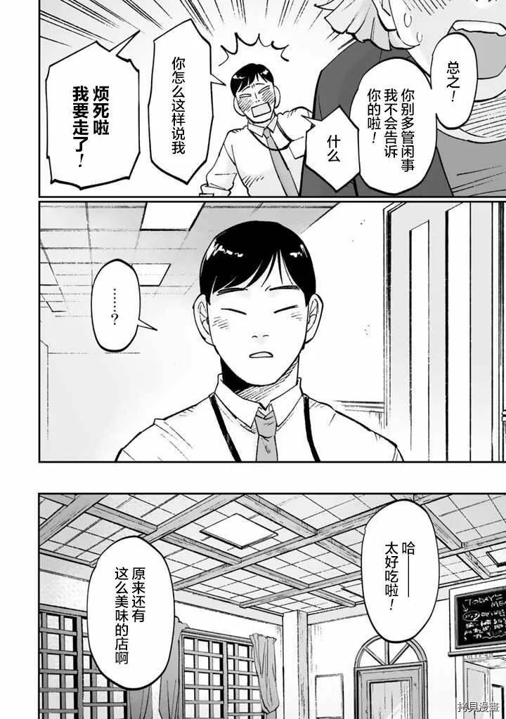 第07话 第10页
