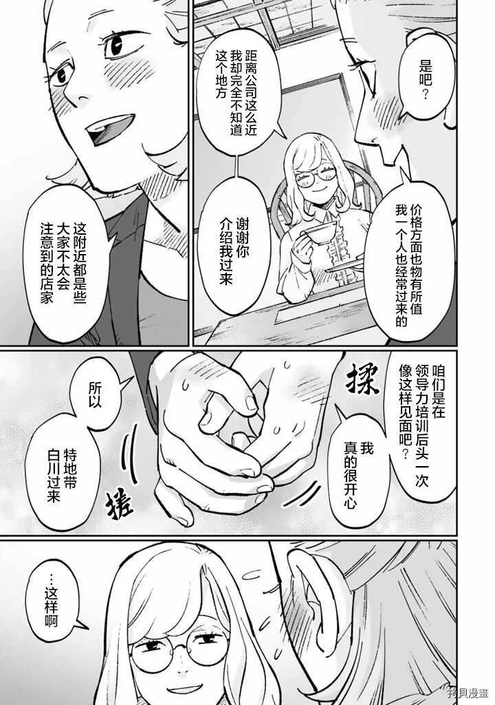 第07话 第11页