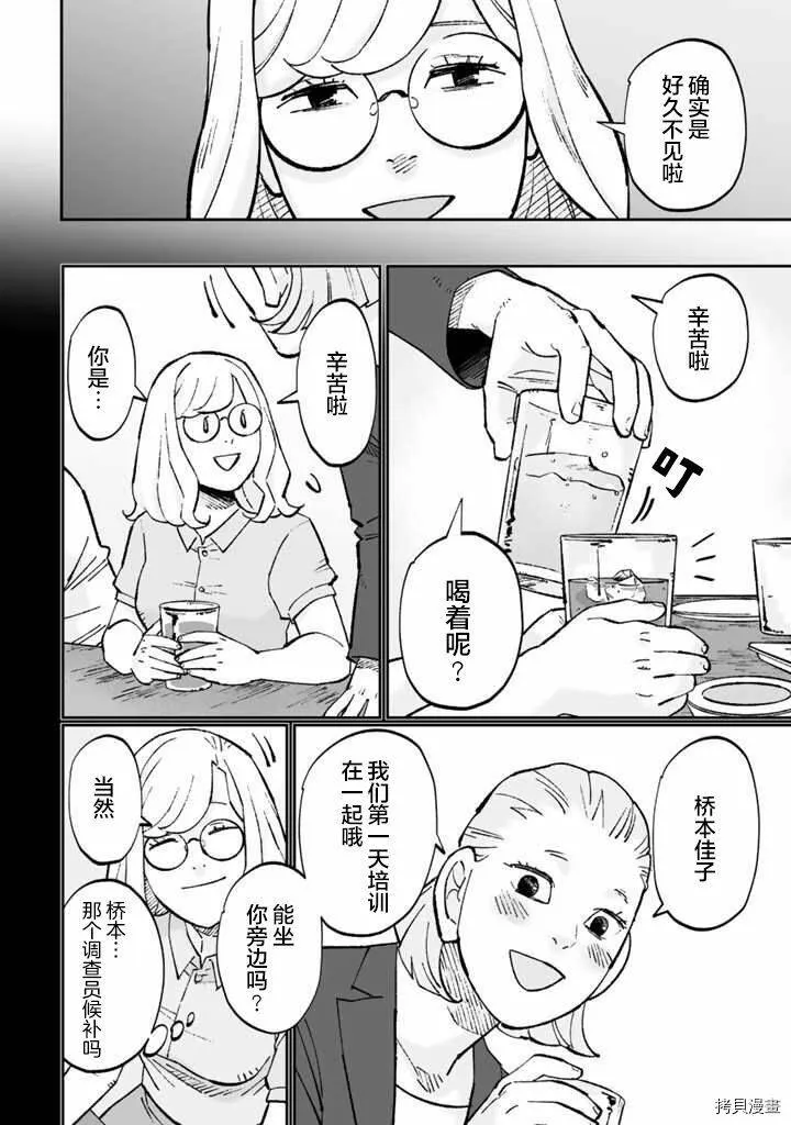 第07话 第12页