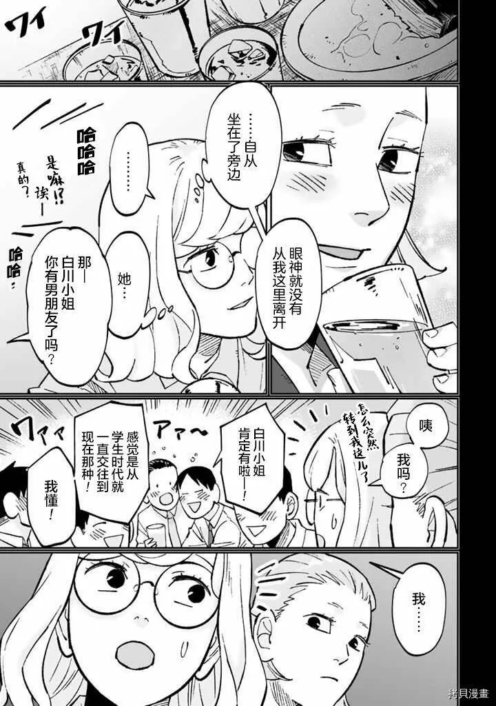 第07话 第13页