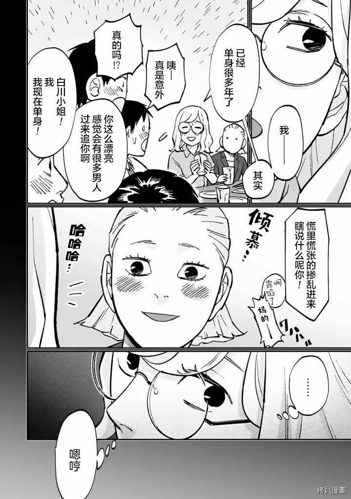 第07话 第14页