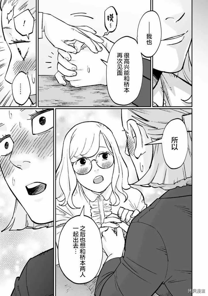 第07话 第15页