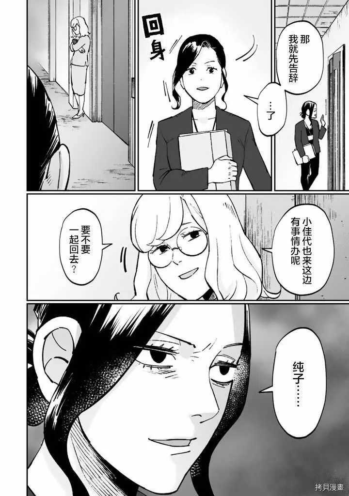 第07话 第16页