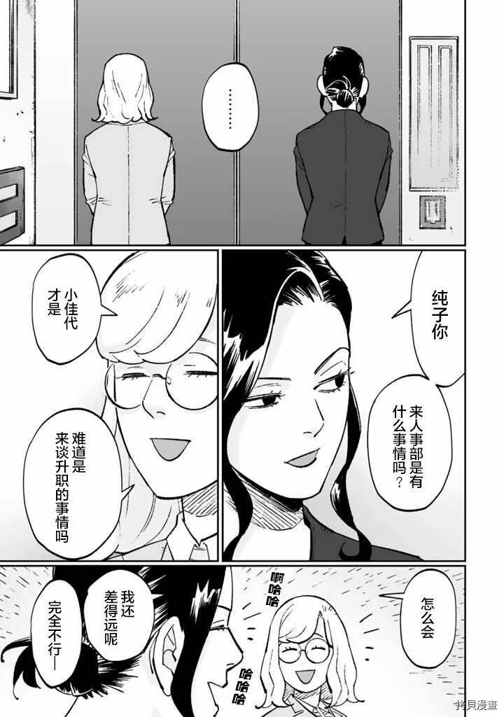 第07话 第17页