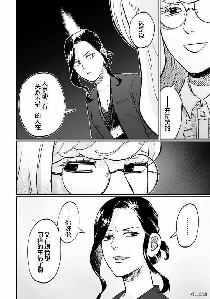 第07话 第18页