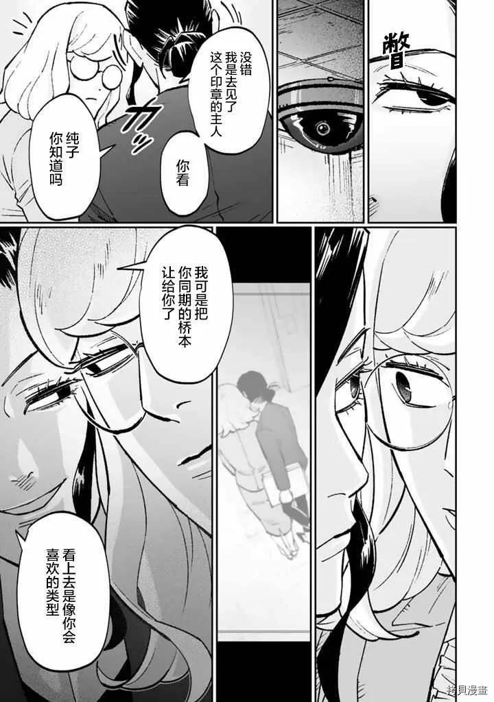 第07话 第19页