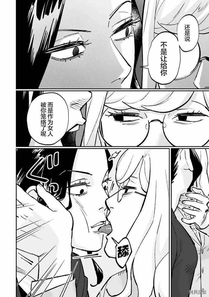 第07话 第20页