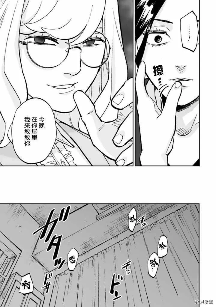 第07话 第21页