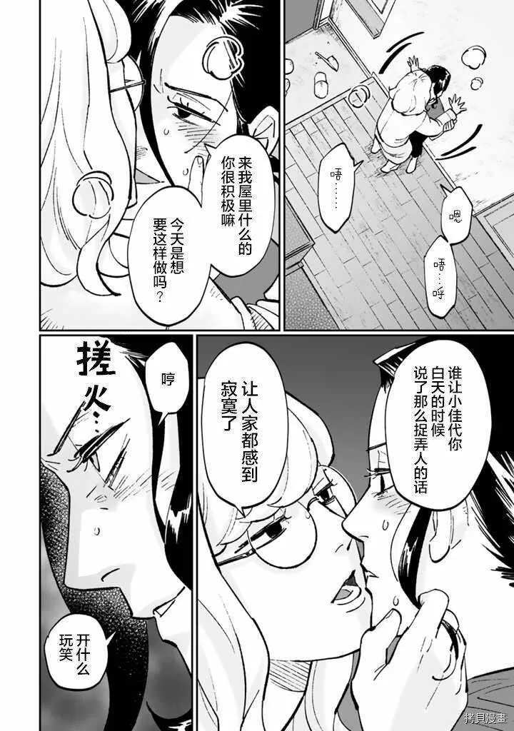 第07话 第22页