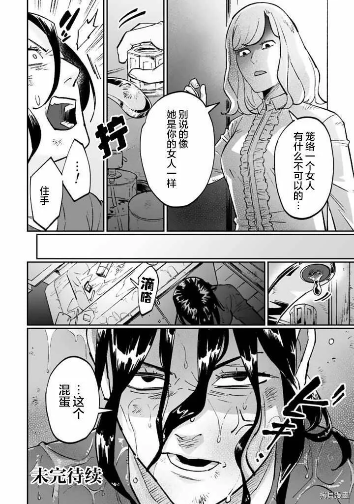 第07话 第26页