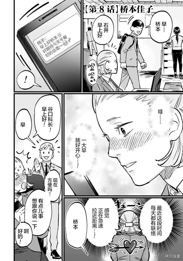 第08话 第2页
