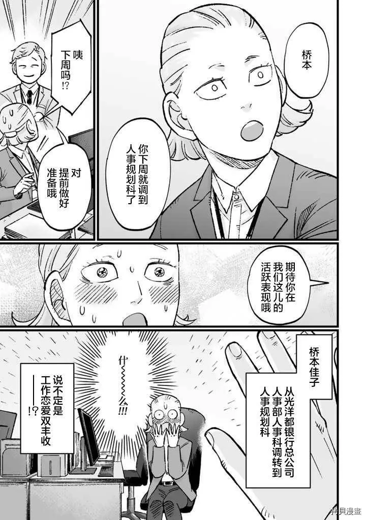 第08话 第3页